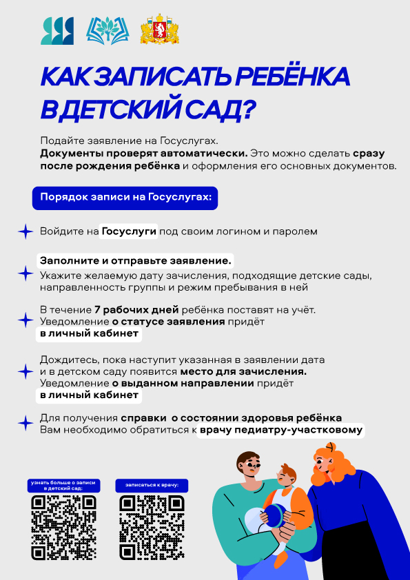 Плакат дс.jpg (241 KB)